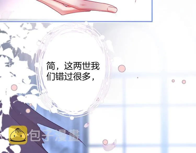 第92话 同生共死 第40页