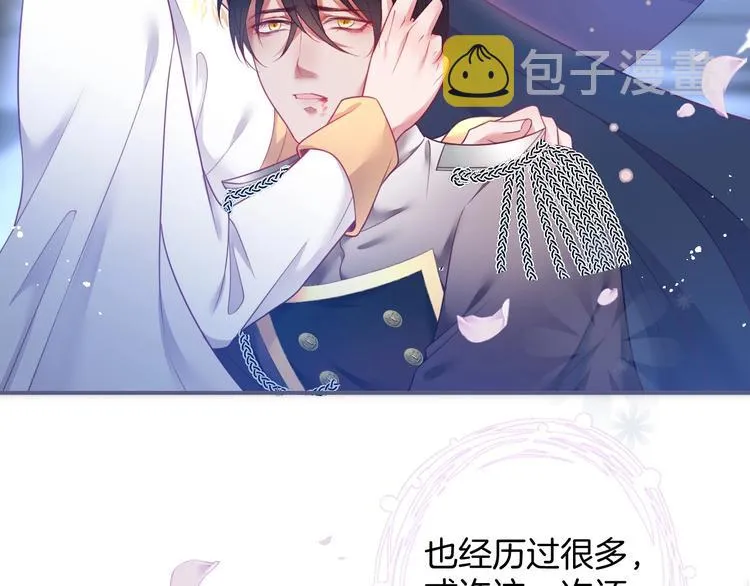 第92话 同生共死 第42页