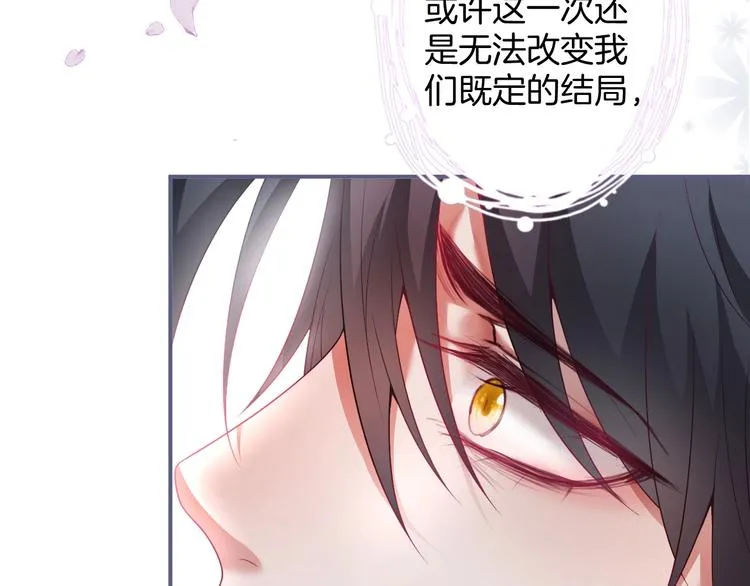 第92话 同生共死 第43页