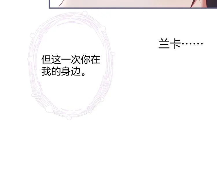 第92话 同生共死 第44页