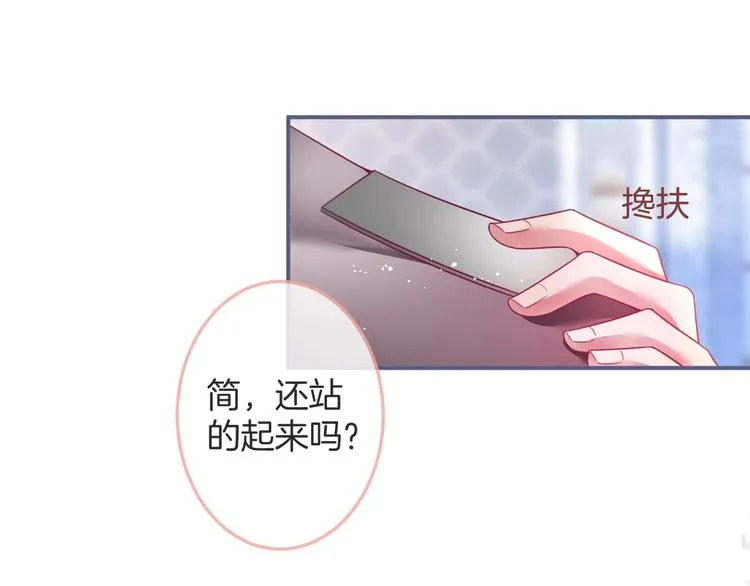 第92话 同生共死 第46页
