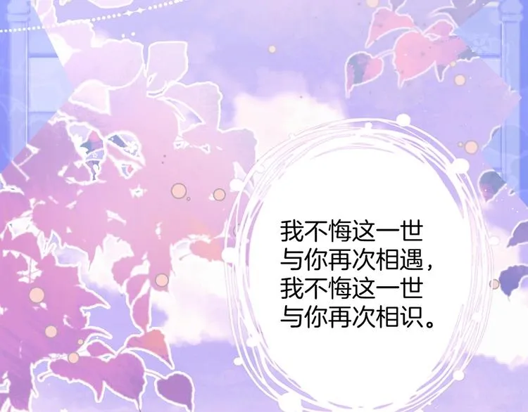 第92话 同生共死 第49页