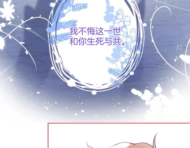 第92话 同生共死 第56页