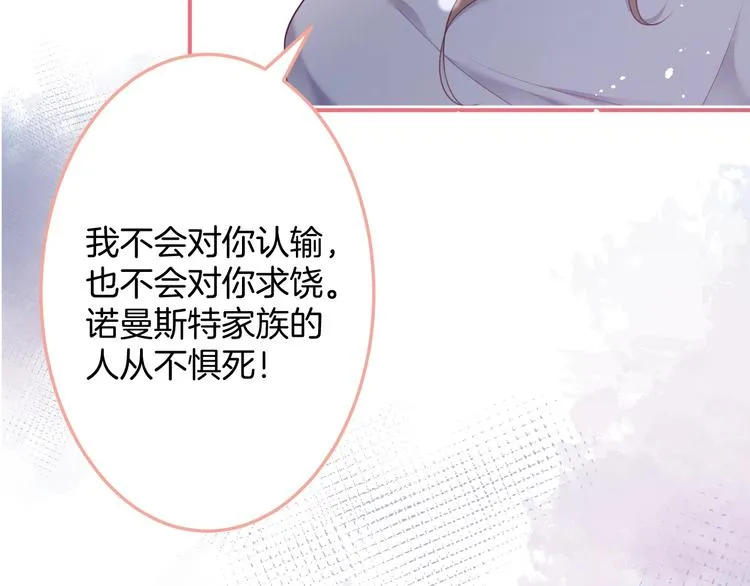 第92话 同生共死 第58页