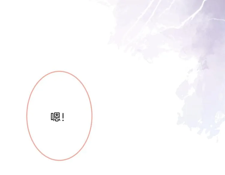 第92话 同生共死 第61页