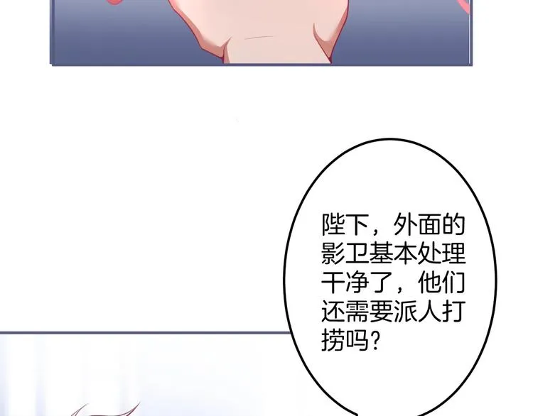 第92话 同生共死 第71页