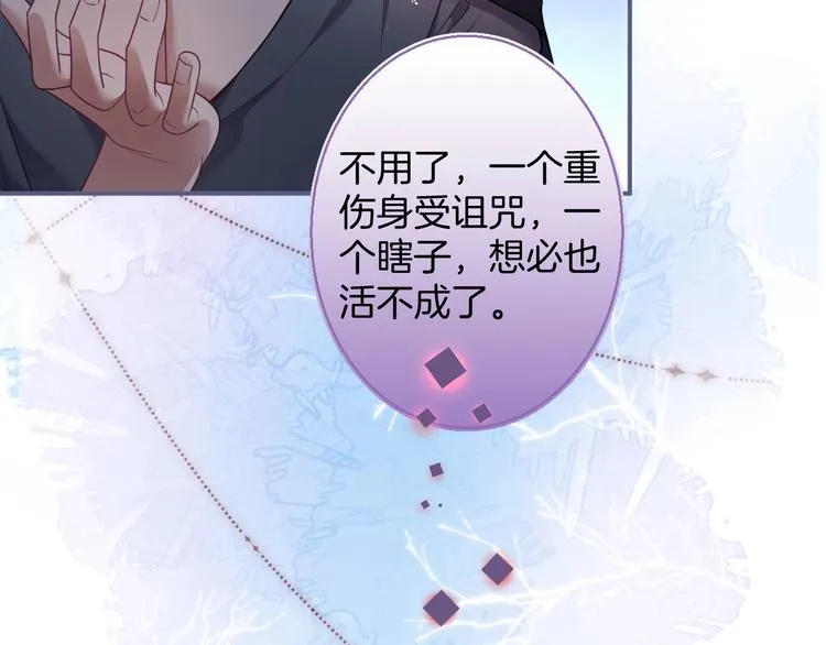 第92话 同生共死 第73页