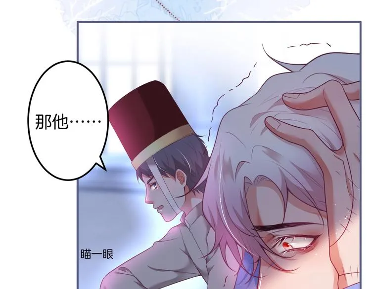 第92话 同生共死 第74页
