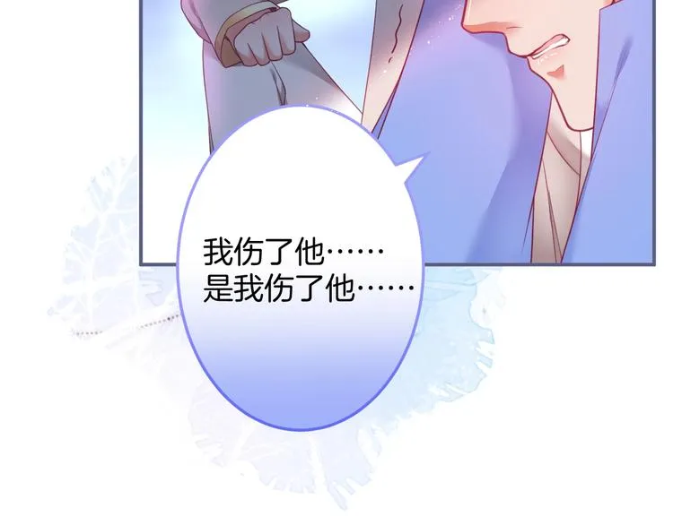 第92话 同生共死 第75页