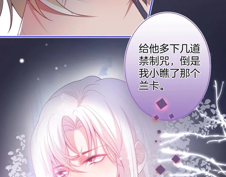 第92话 同生共死 第77页
