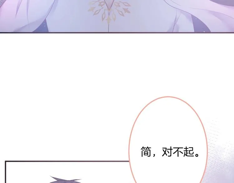 第92话 同生共死 第103页