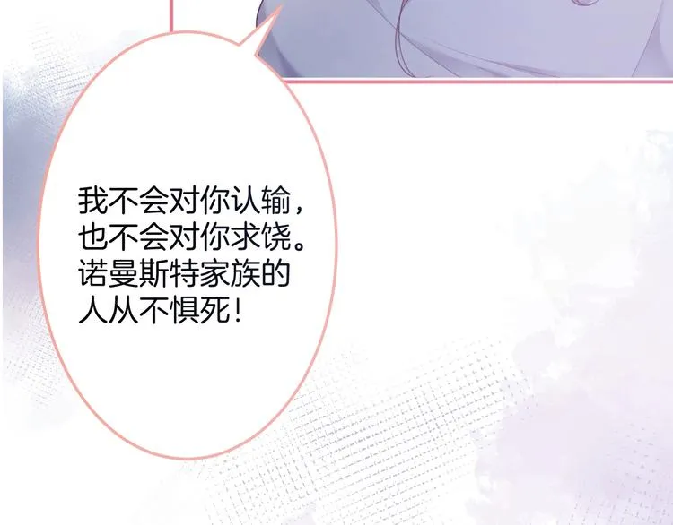 第93话 新地图解锁 第7页