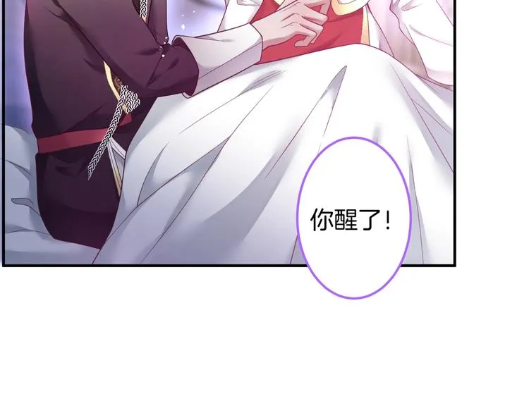 第93话 新地图解锁 第34页