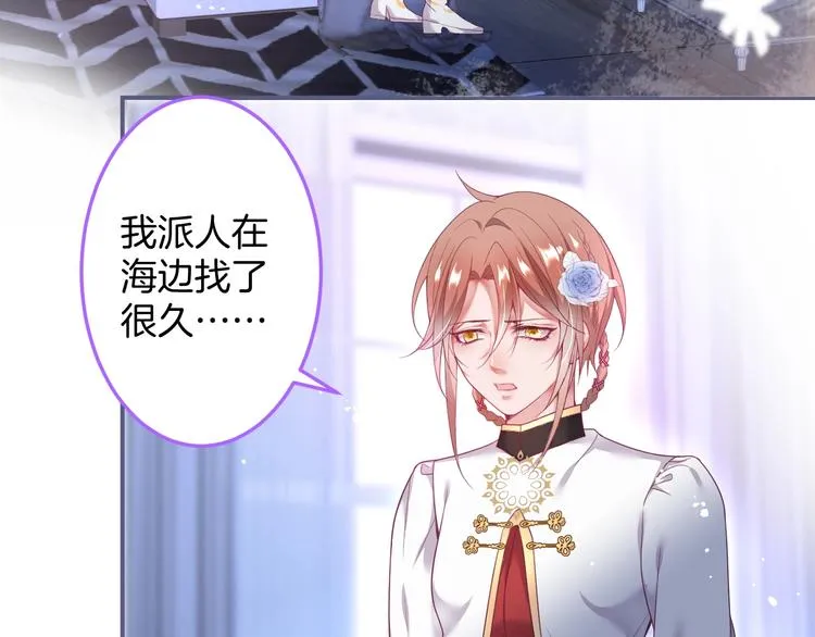第93话 新地图解锁 第41页