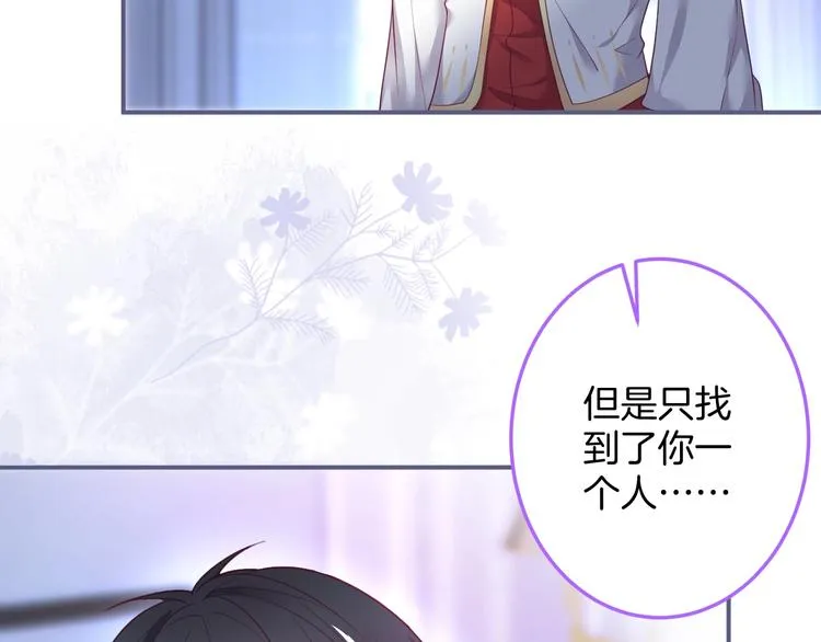 第93话 新地图解锁 第42页