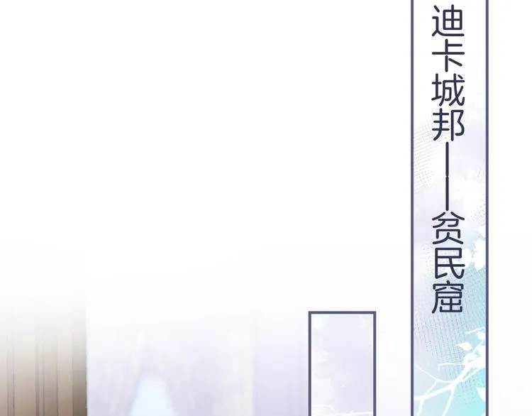 第93话 新地图解锁 第45页