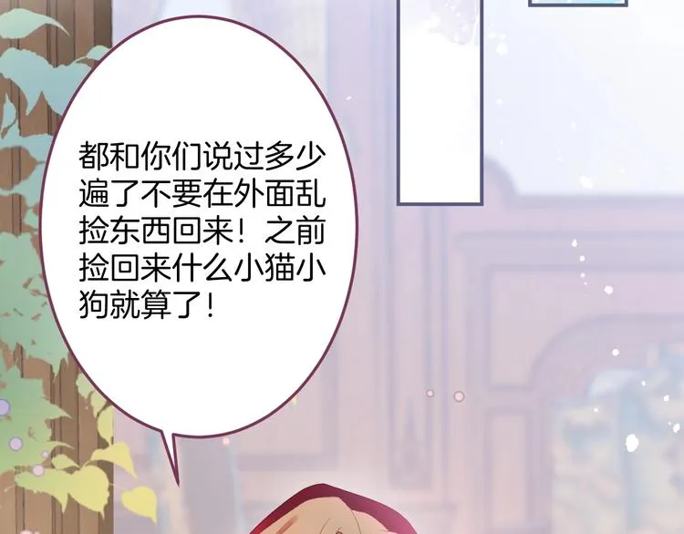 第93话 新地图解锁 第46页