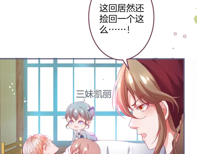 第93话 新地图解锁 第49页