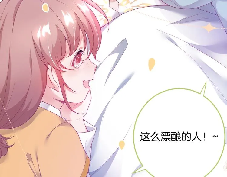 第93话 新地图解锁 第52页