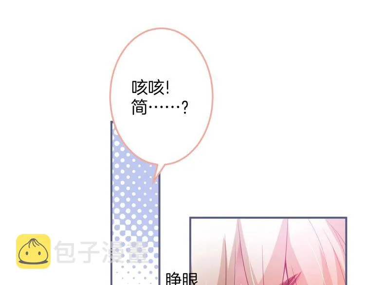 第93话 新地图解锁 第57页