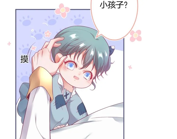 第93话 新地图解锁 第59页
