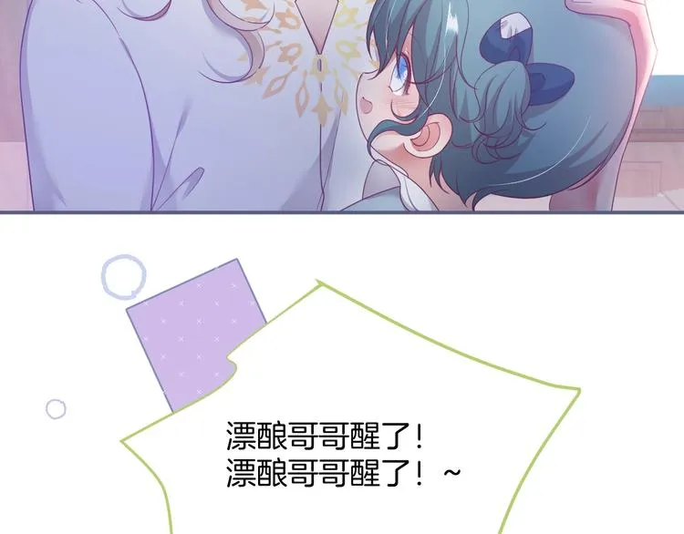 第93话 新地图解锁 第62页
