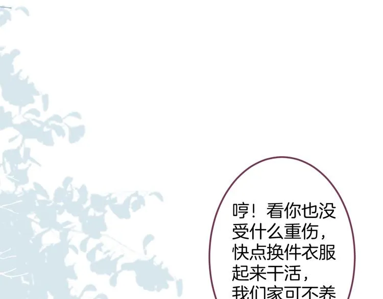 第93话 新地图解锁 第67页