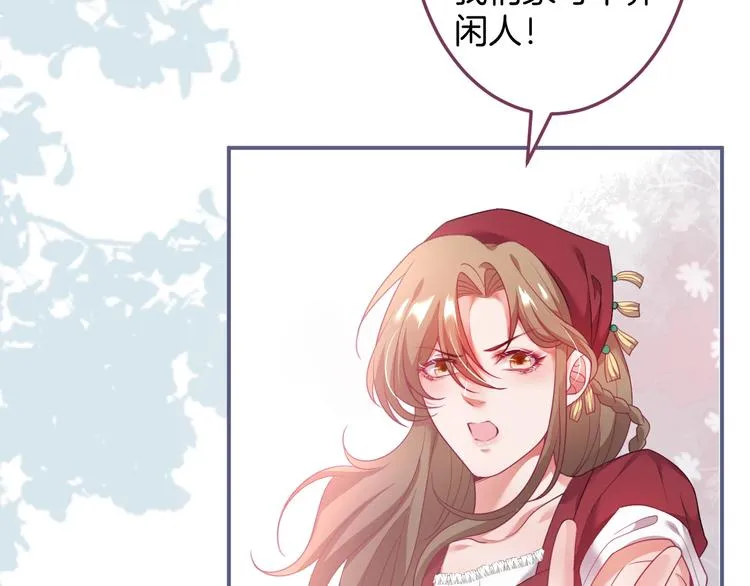 第93话 新地图解锁 第68页