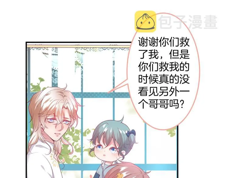 第93话 新地图解锁 第72页