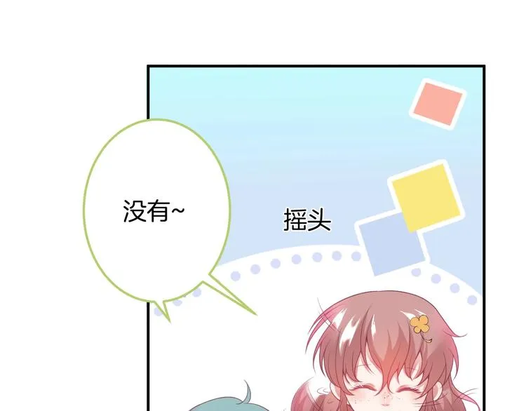 第93话 新地图解锁 第74页