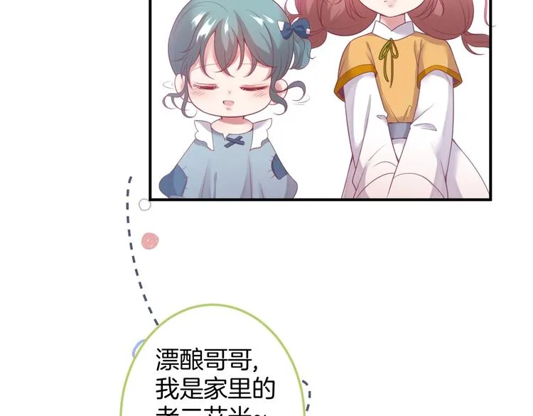 第93话 新地图解锁 第75页