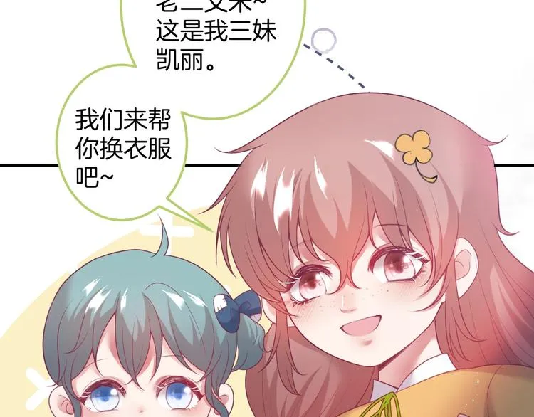 第93话 新地图解锁 第76页