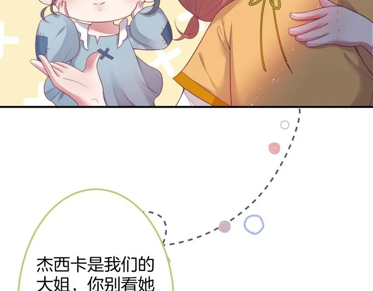 第93话 新地图解锁 第77页