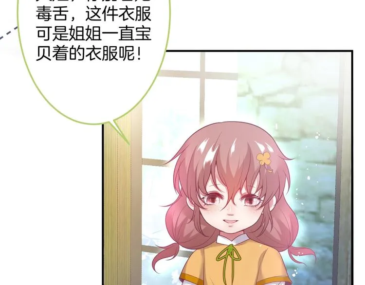 第93话 新地图解锁 第78页