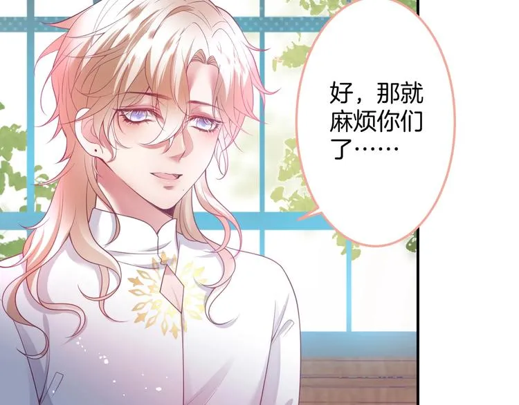 第93话 新地图解锁 第80页