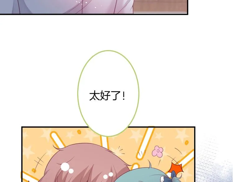 第93话 新地图解锁 第81页