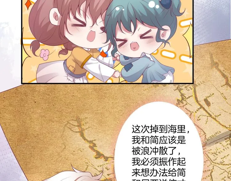 第93话 新地图解锁 第82页