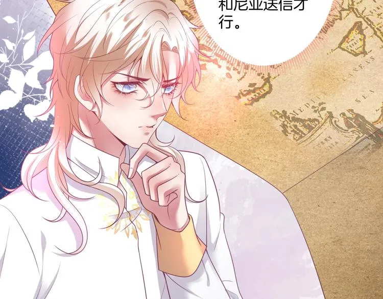 第93话 新地图解锁 第83页