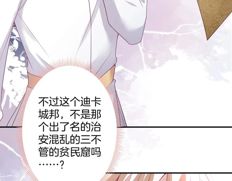 第93话 新地图解锁 第84页