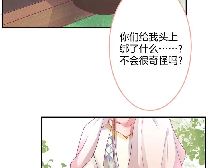 第93话 新地图解锁 第88页