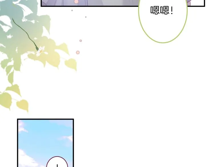 第93话 新地图解锁 第90页