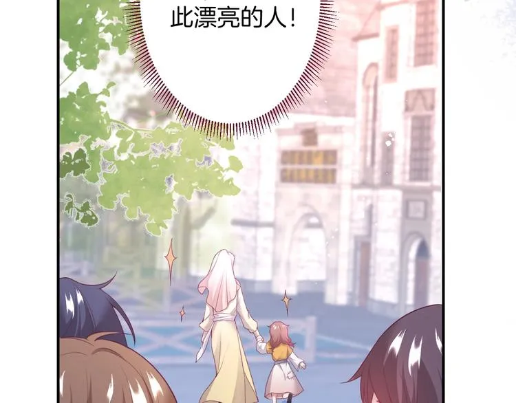 第93话 新地图解锁 第98页