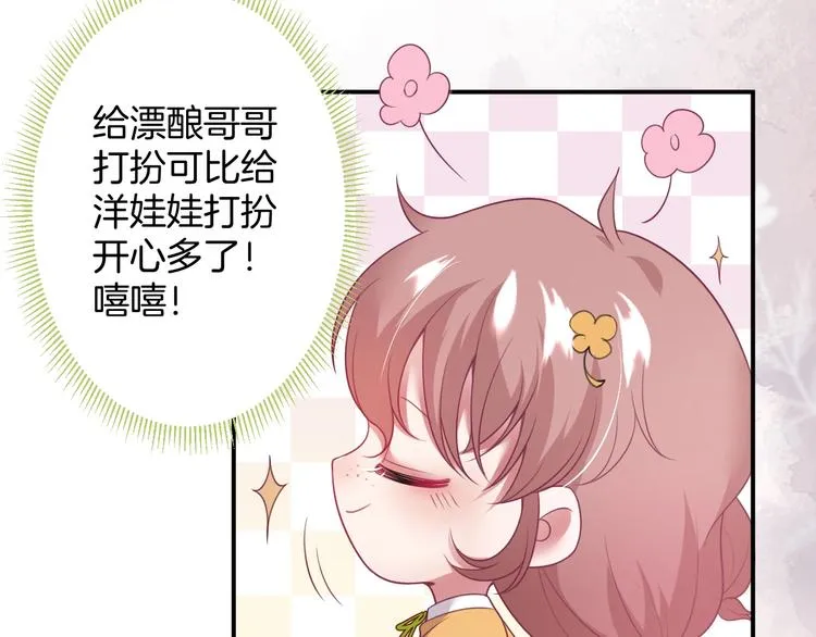 第93话 新地图解锁 第100页