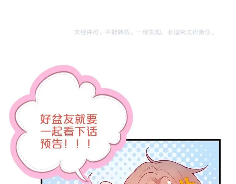 第93话 新地图解锁 第103页