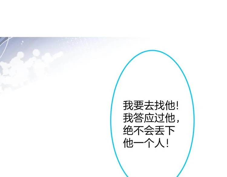 第93话 新地图解锁 第105页
