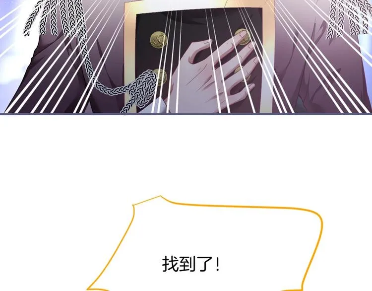 第93话 新地图解锁 第107页