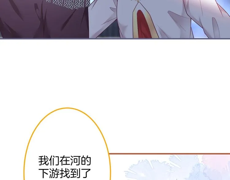 第93话 新地图解锁 第109页