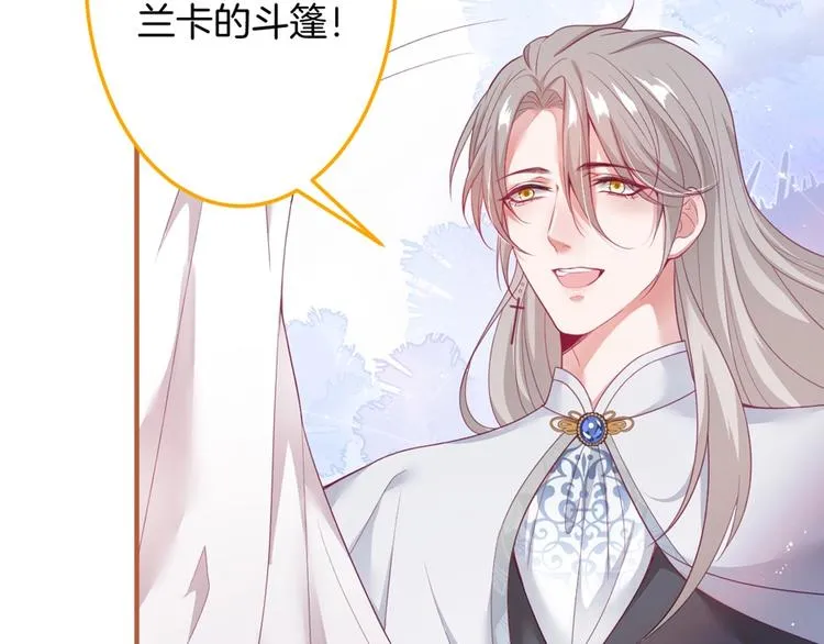 第93话 新地图解锁 第110页
