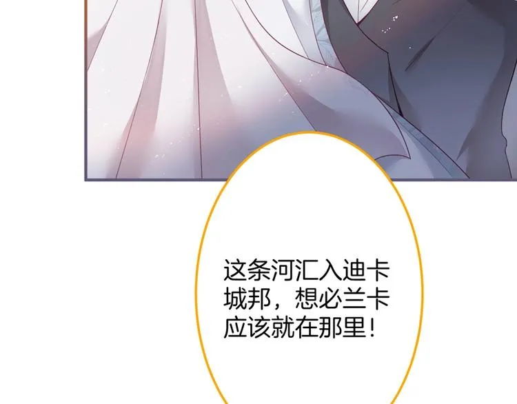 第93话 新地图解锁 第111页