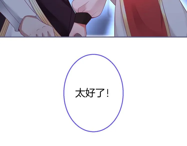 第93话 新地图解锁 第114页